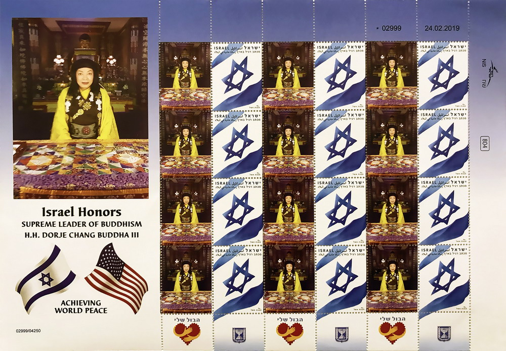 世界各国国家邮政总局发行H.H.第三世多杰羌佛邮票